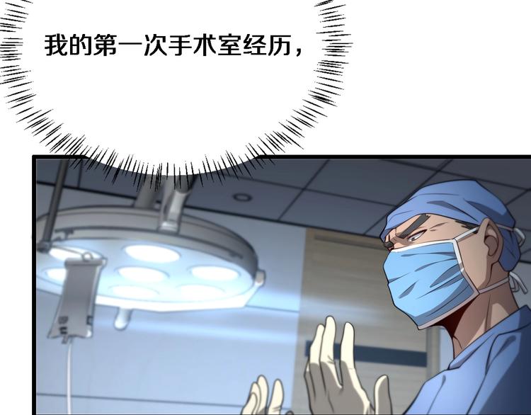 第13话 手术室10
