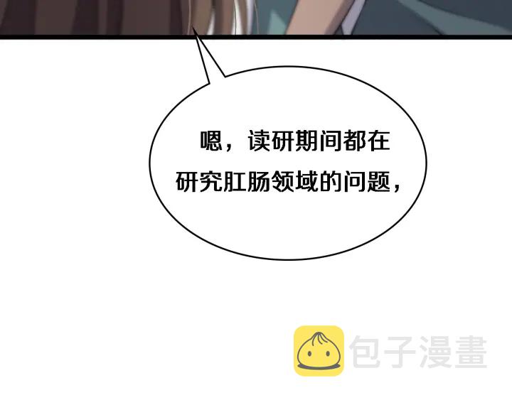 第62话 在强与菜之间15