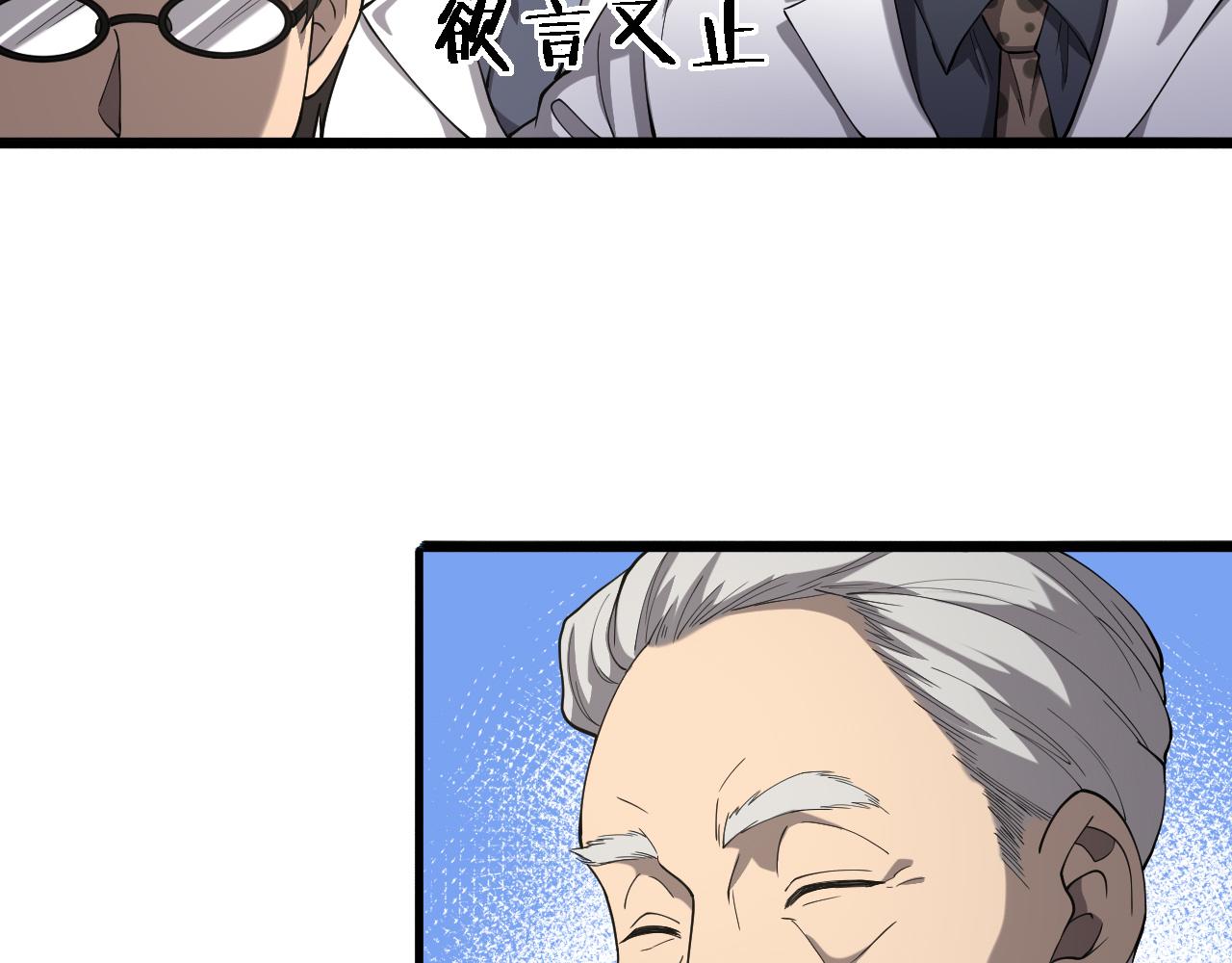 第123话 给予重视62