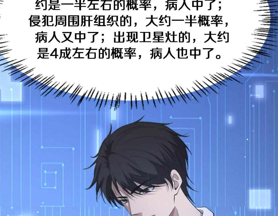 第195话 虚拟人真好用啊60