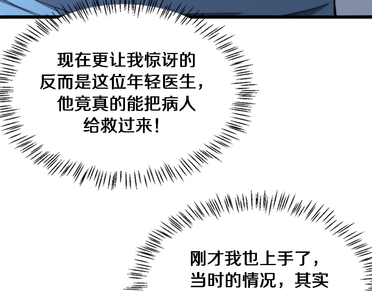 第168话 你有什么想法？15