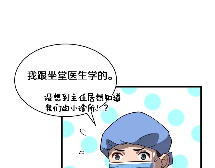 第13话 手术室36