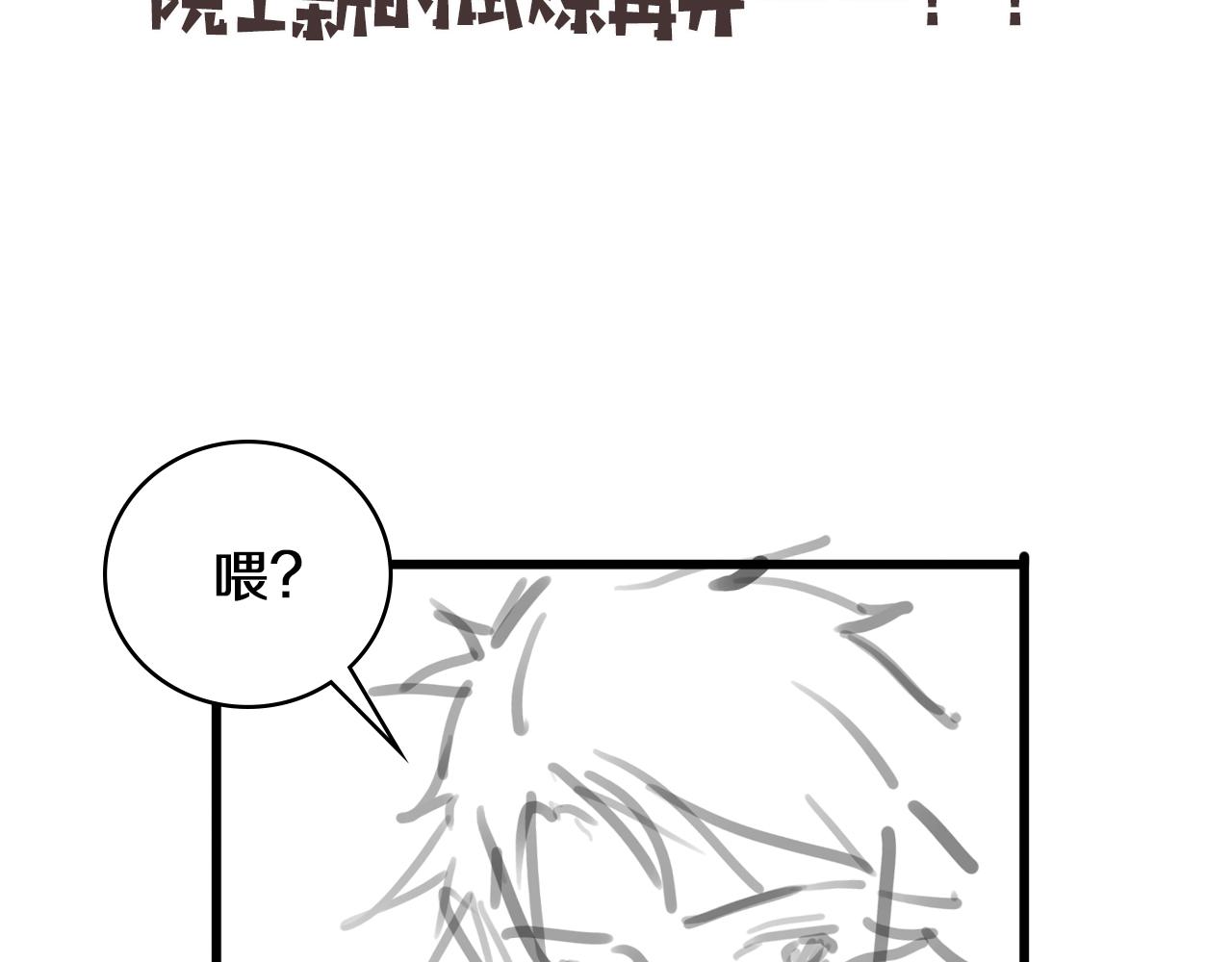 第79话 投喂术？不开心74