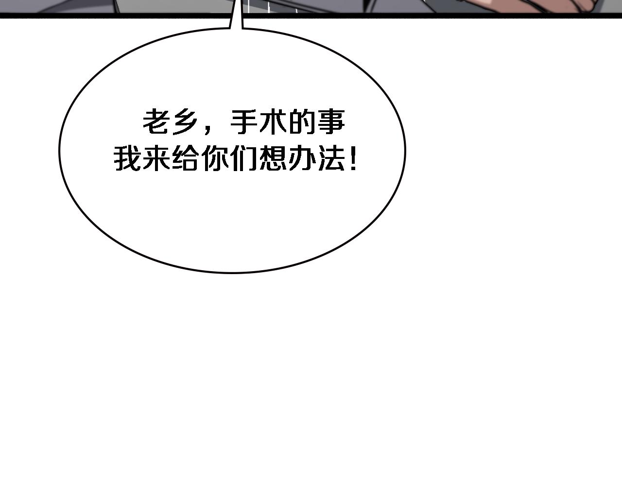 第179话 派系64
