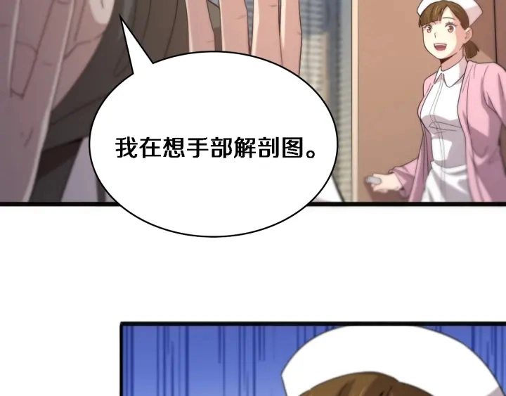 第35话 3000次上肢解剖的57