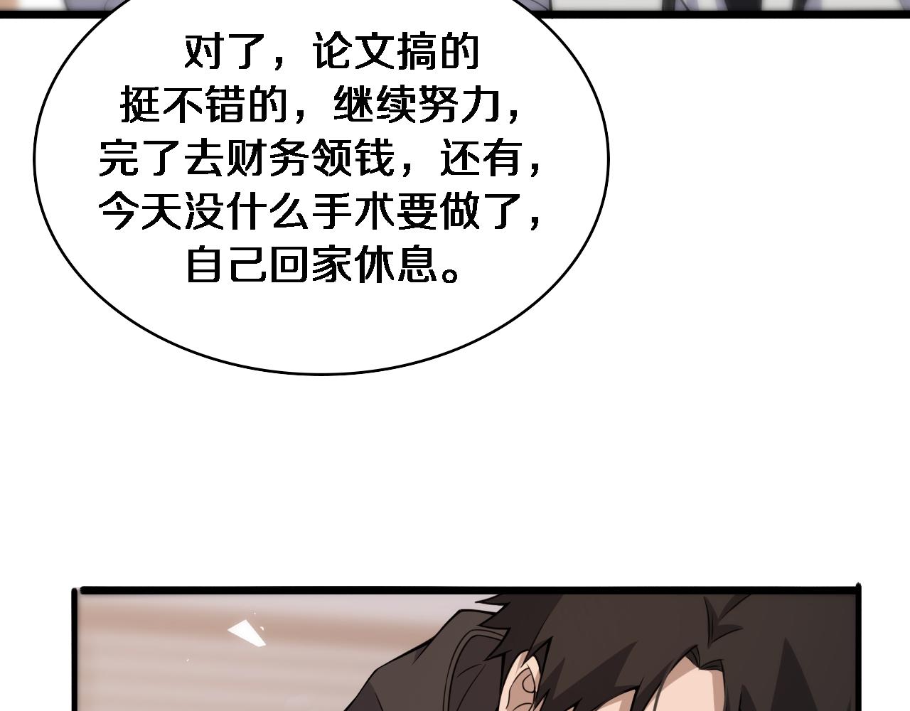 第96话 车到山前必有路46