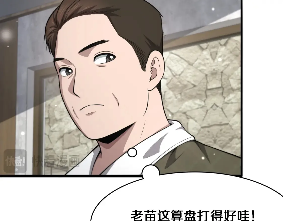 第268话 又见卢金铃12