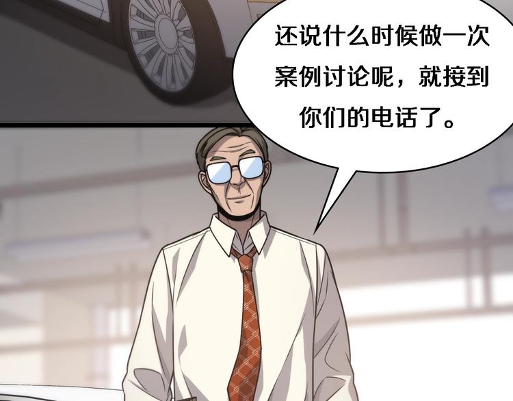 第16话 论文出炉79