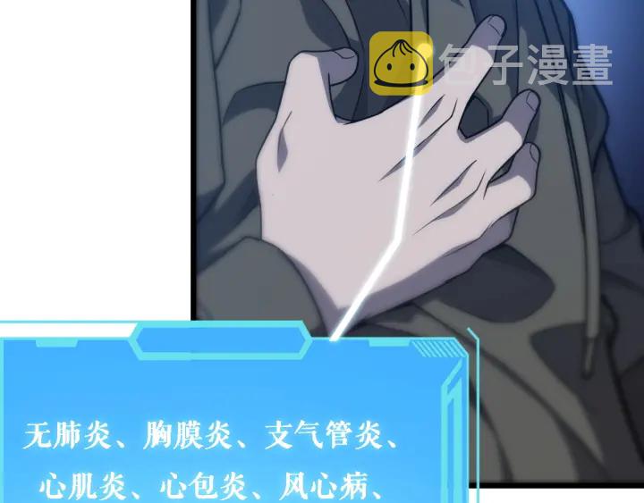第34话 诊断学技能体检专精53