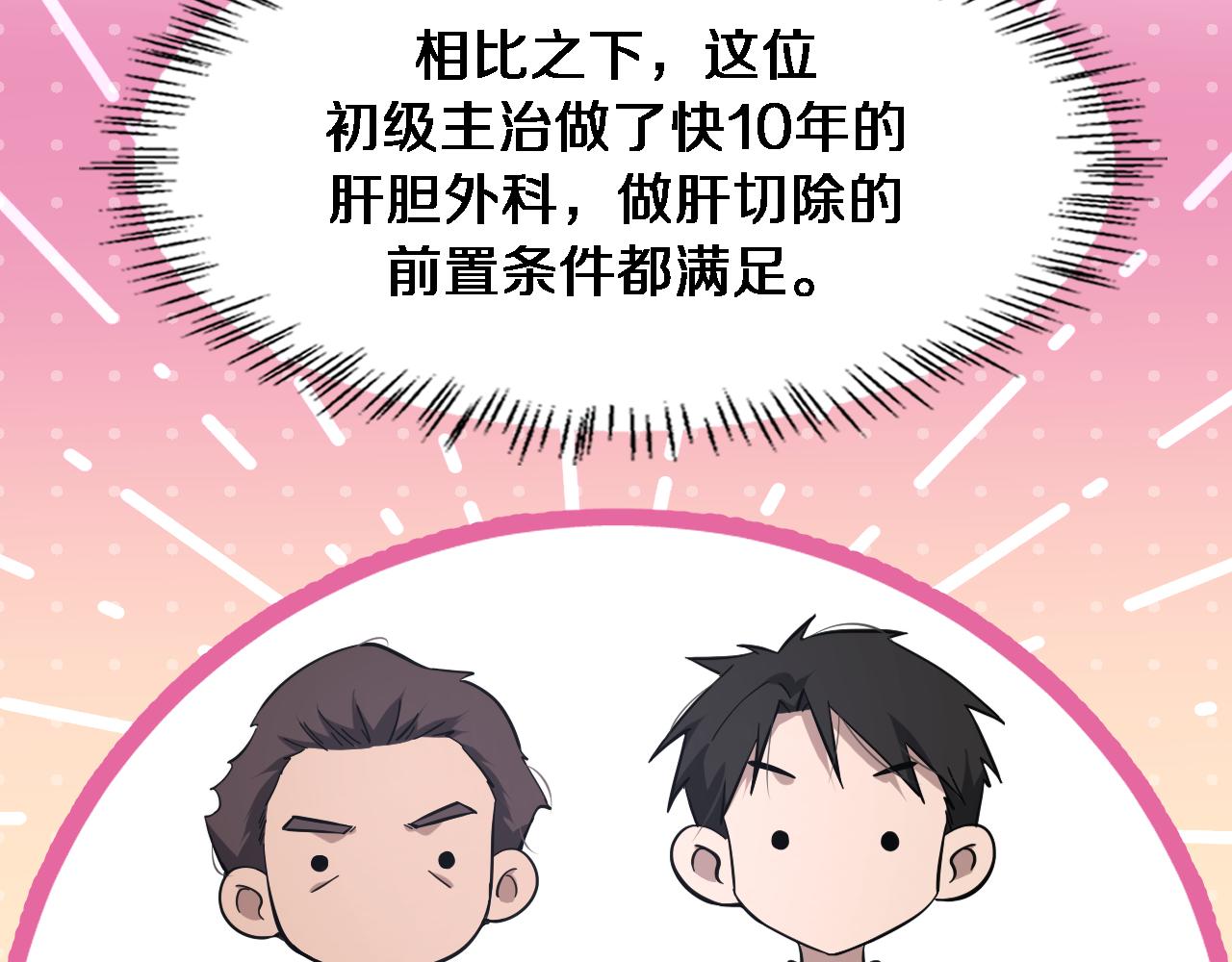 第163话 交换学习71