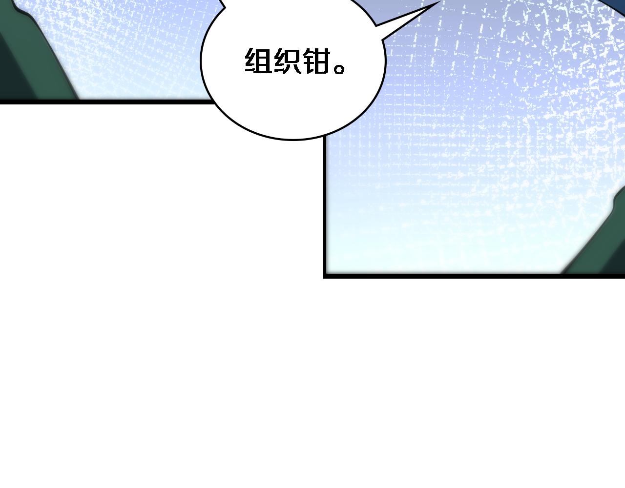 第78话 这家伙不对劲？！94