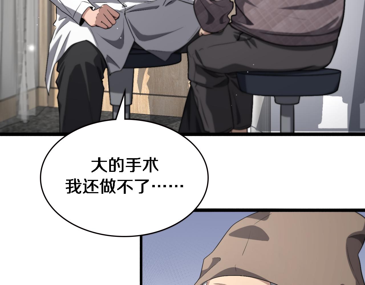 第179话 派系60