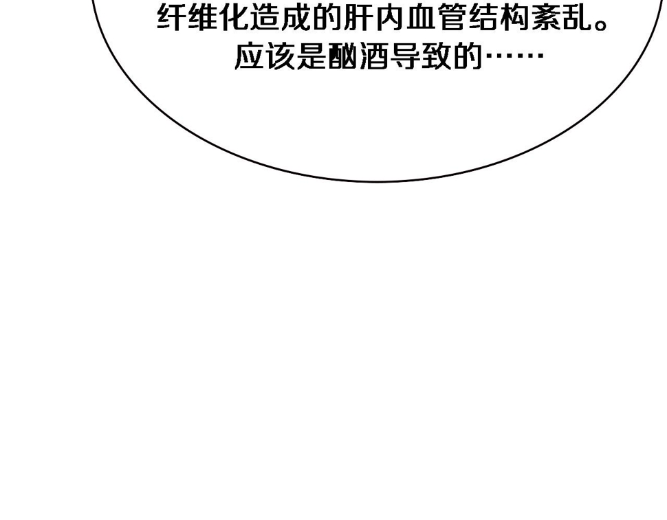 第214话 专家门诊96