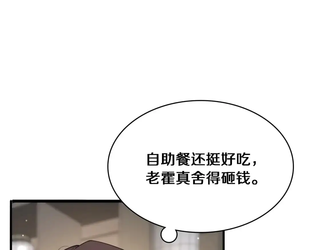 第261话 关于养胃24