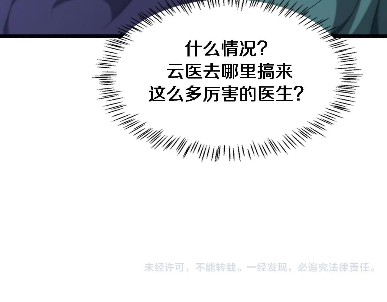 第243话 田柒忍不了的事113