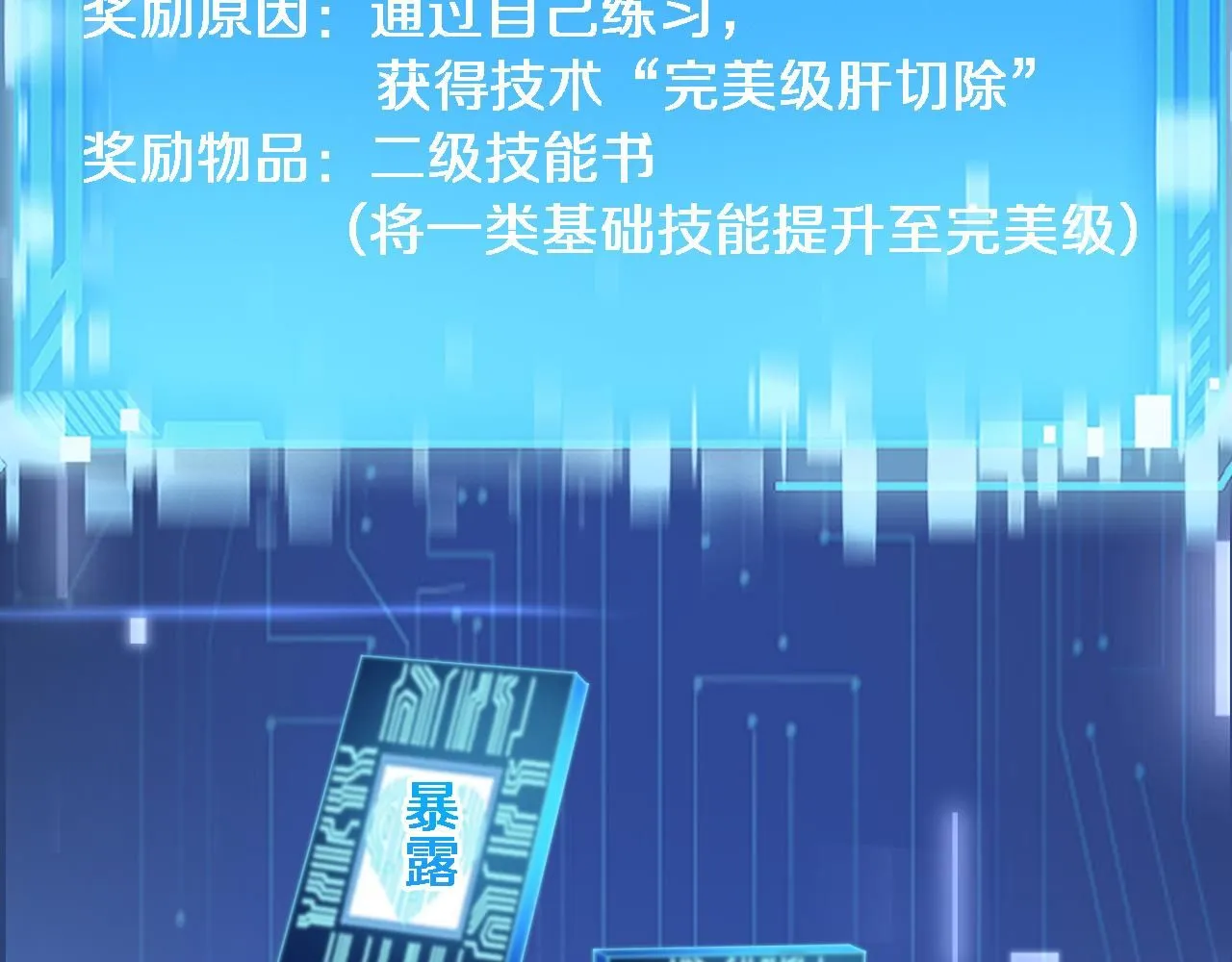 第248话 系统不行？太行了！97