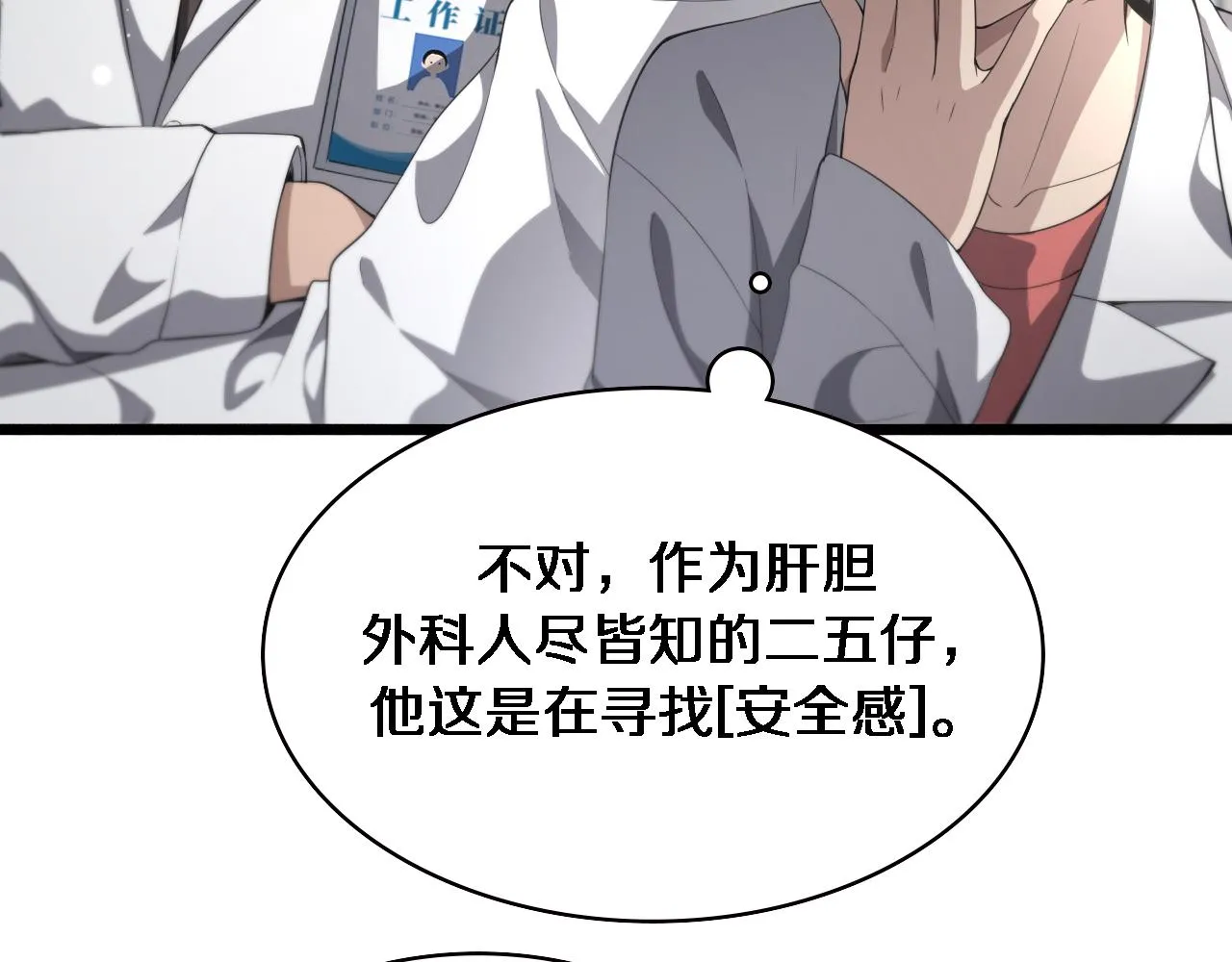 第225话 面向程序员的新项目组76