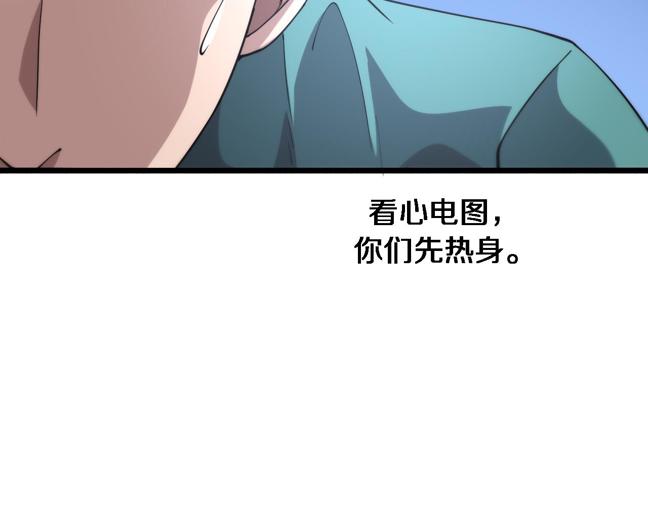 第147话 你要装杯？107