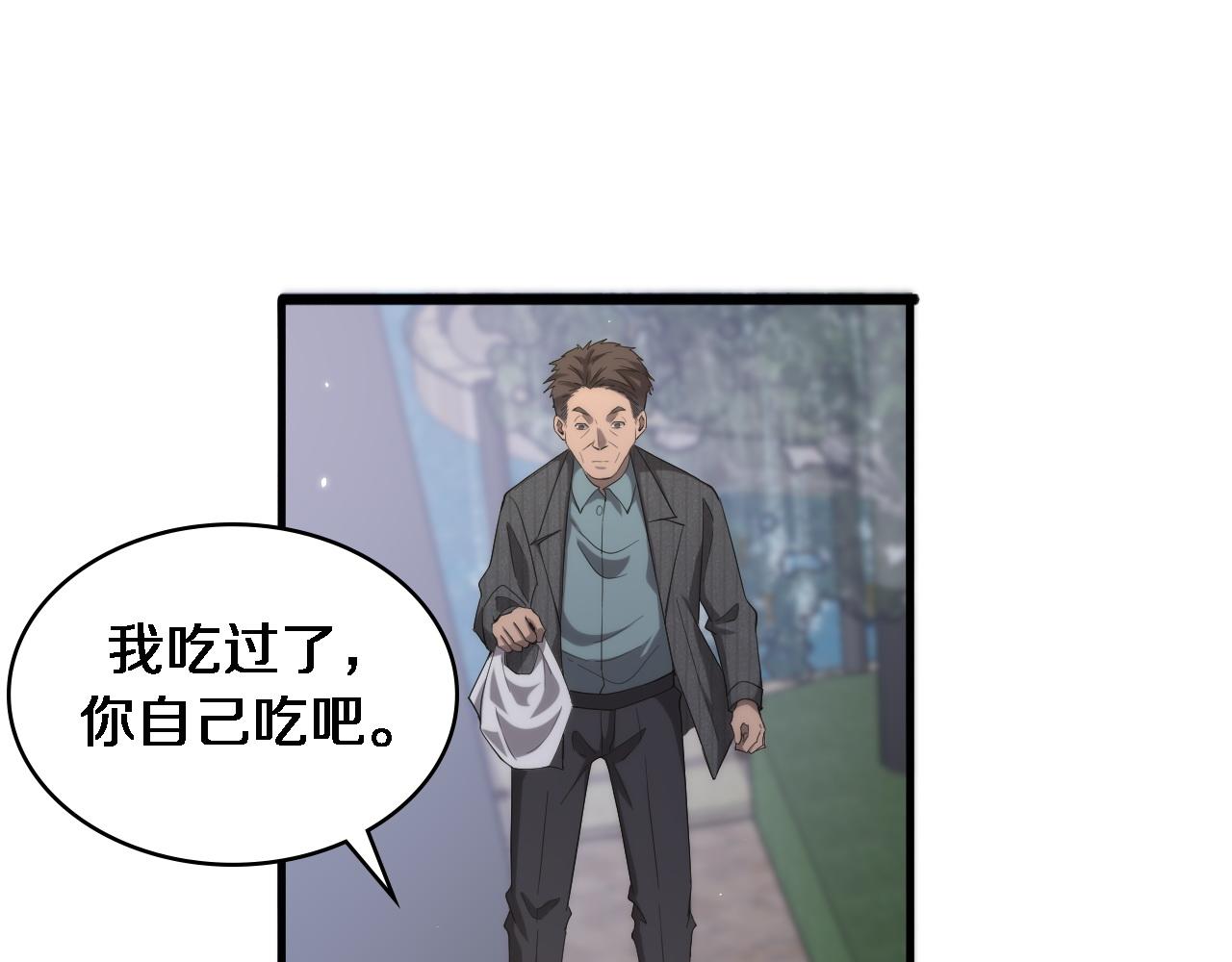 第119话 难以理解的世界33