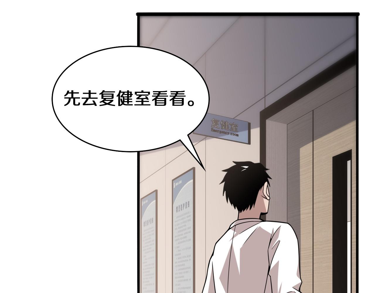 第75话 你是哪位？57