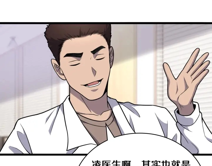 第61话 新助手来了57