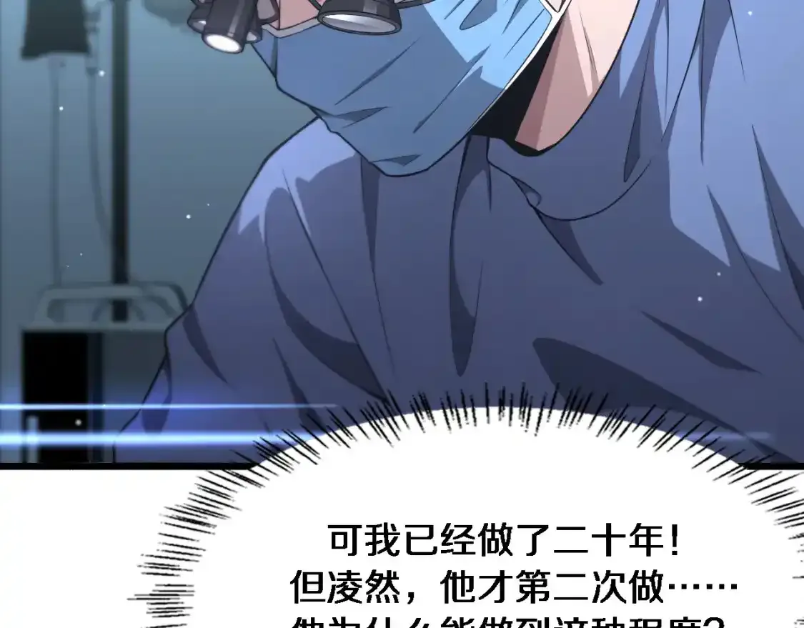 第266话 卤医生的爱情57