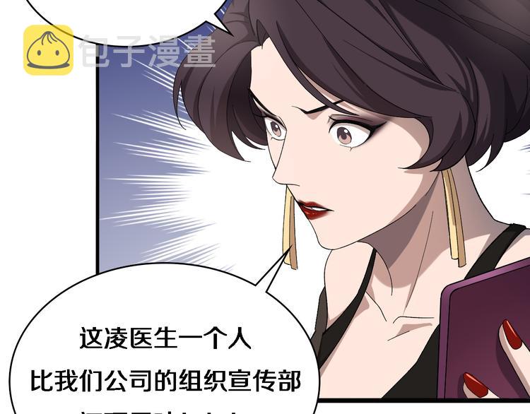 第37话 论坛沦为相亲会58