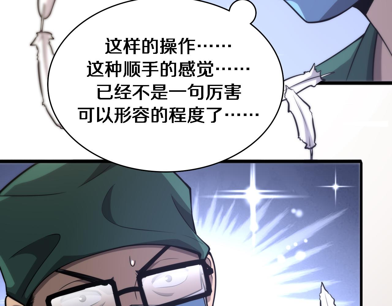 第113话 我想跟你学55