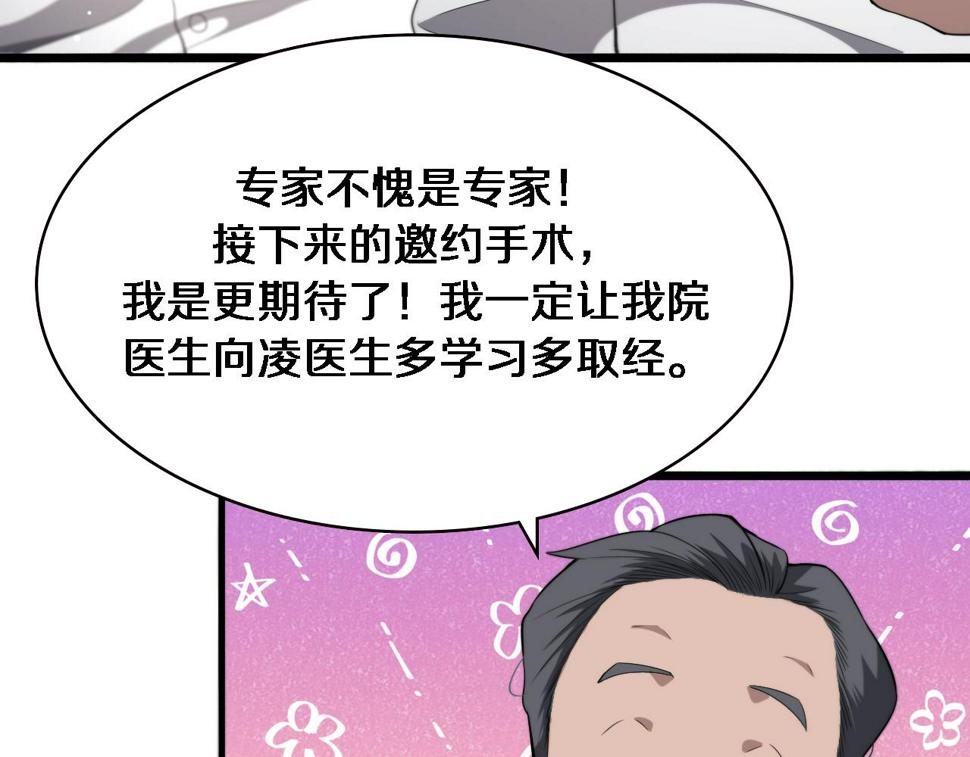 第205话 不愧是专家92