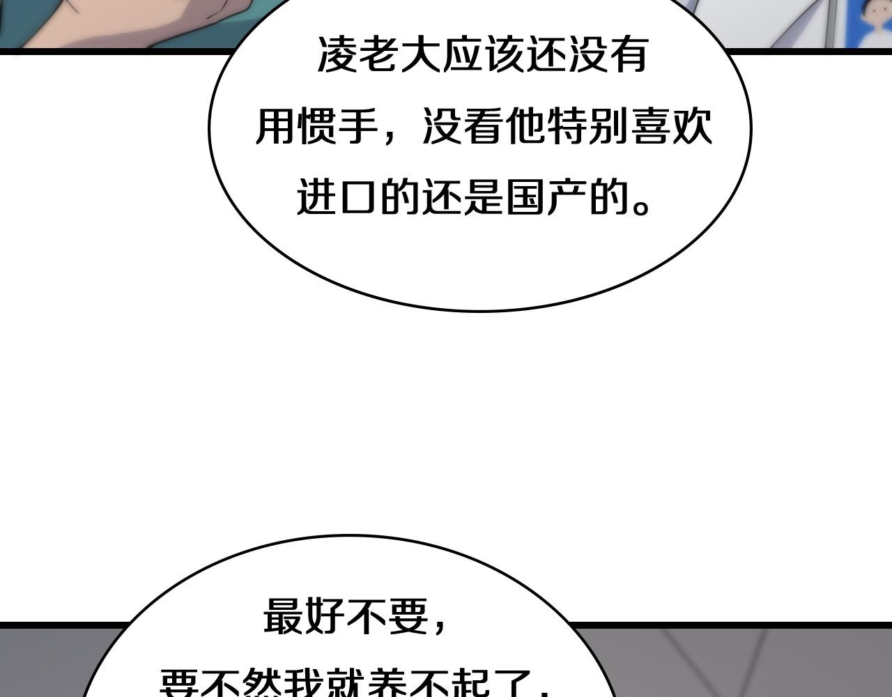 第74话 巧妙的试用96