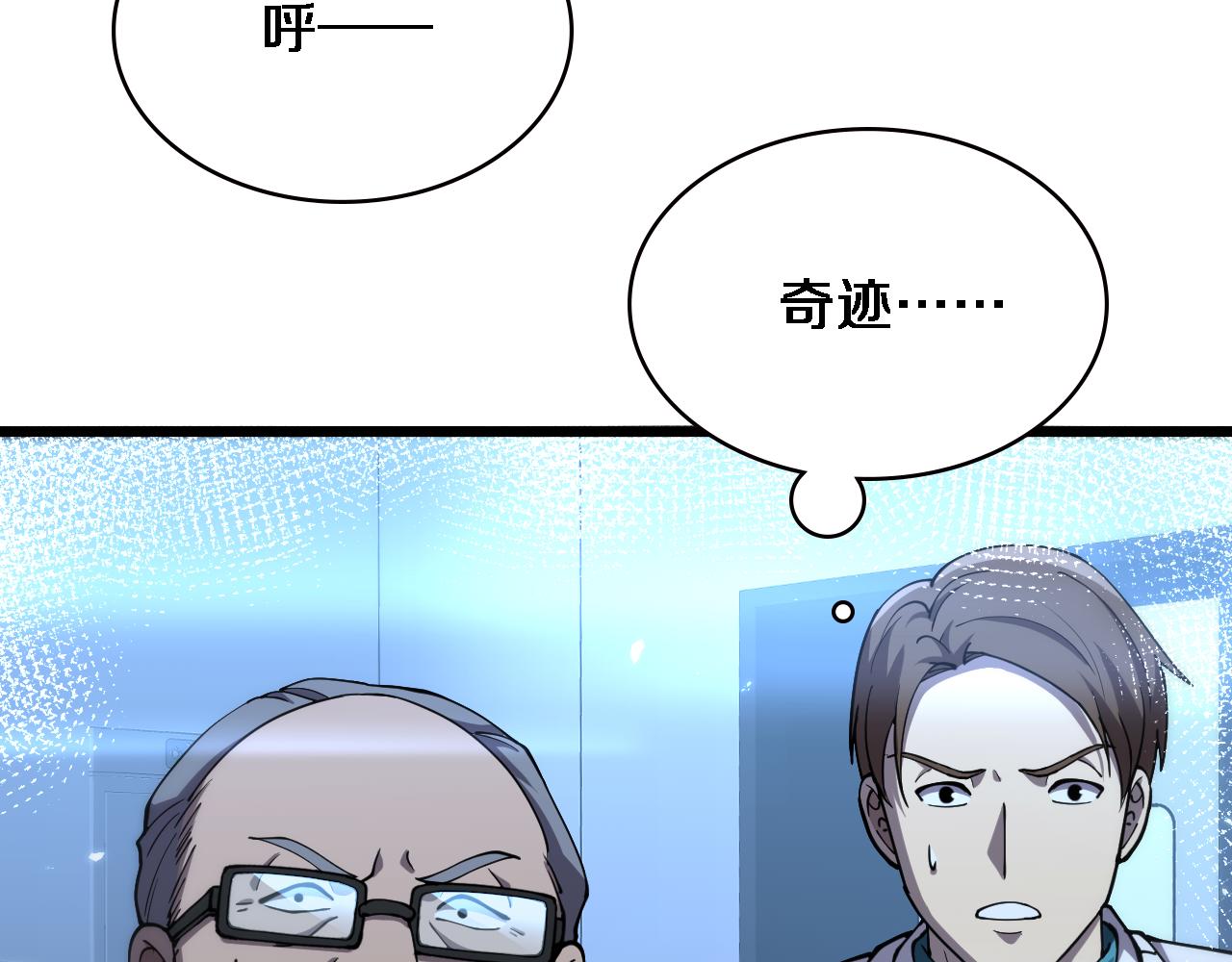 第148话 江山代有人才出50