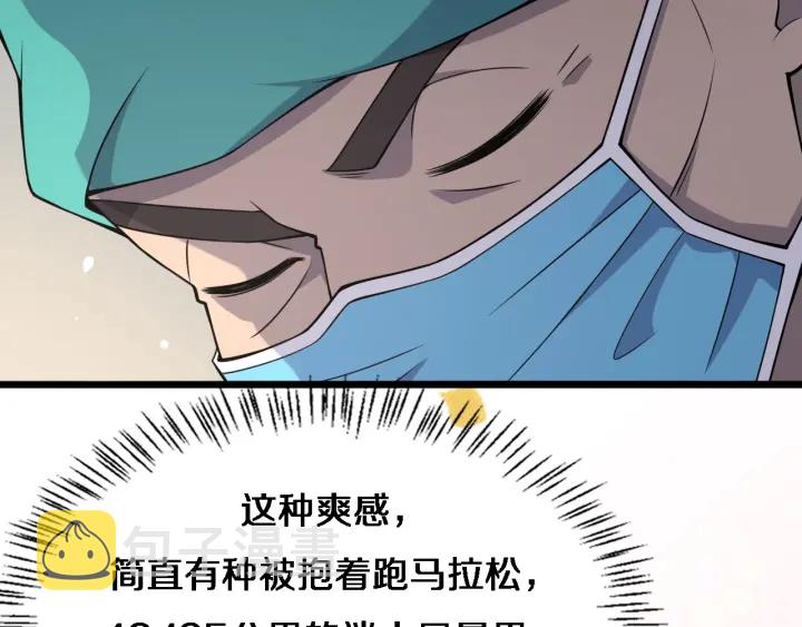 第71话 隐藏的大佬58