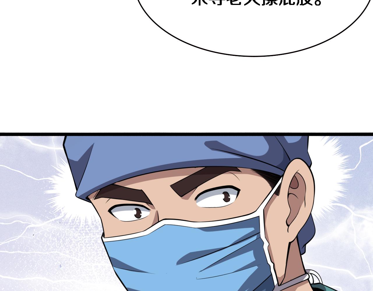 第180话 这么虎？66
