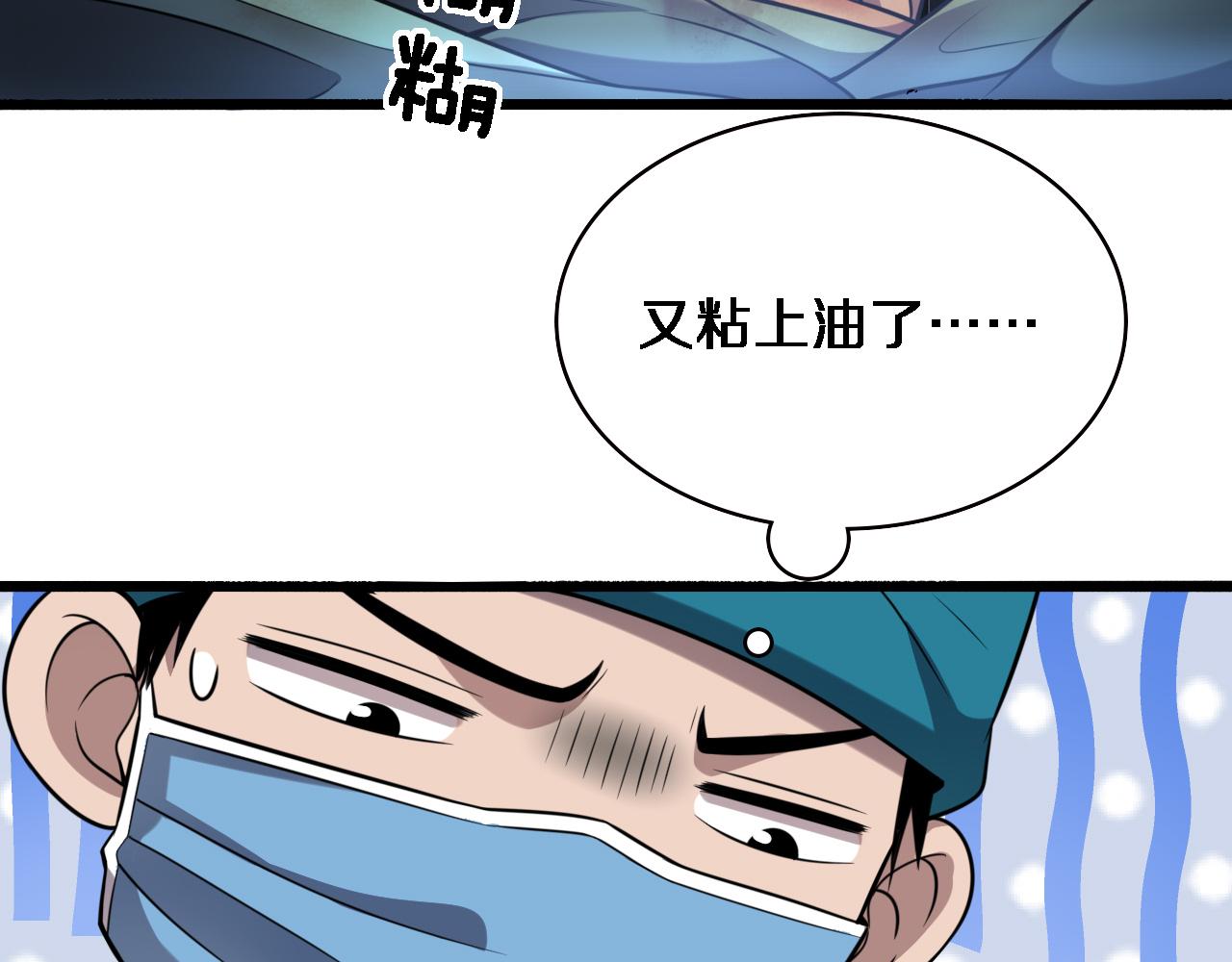 第155话 “棋圣”凌然69