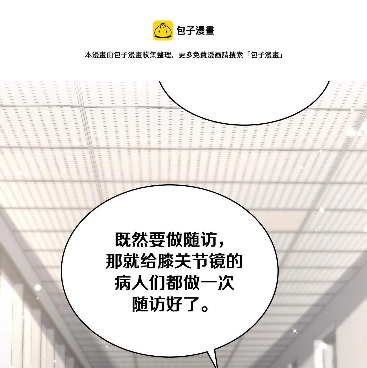 第128话 特殊待遇40
