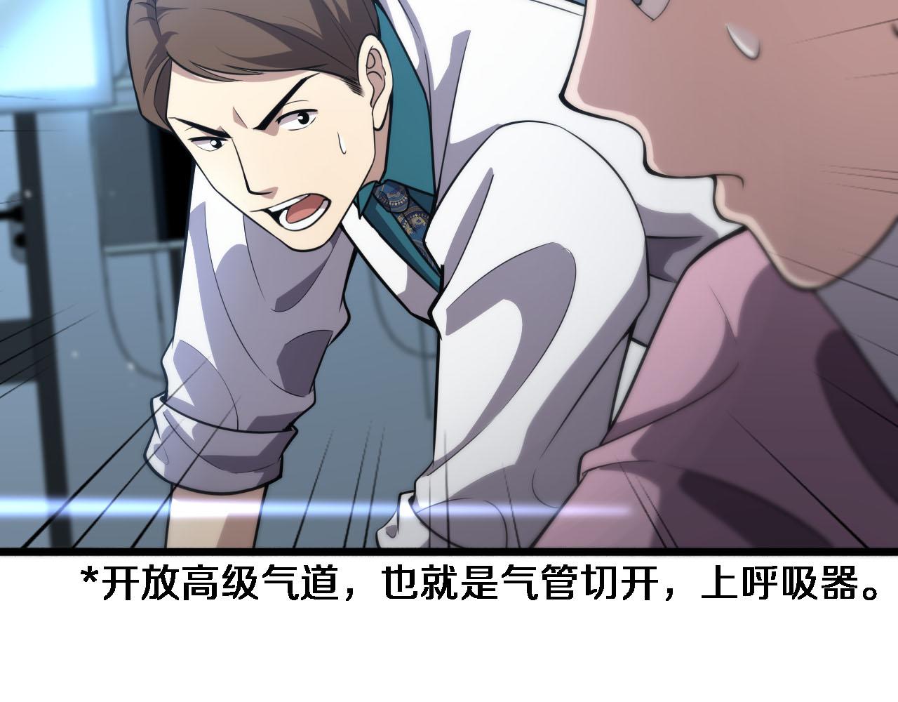 第147话 你要装杯？51