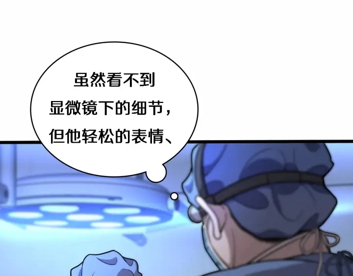 第59话 顶礼膜拜40