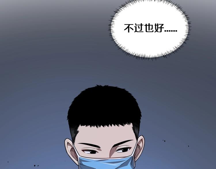 第3话 断尾续接缝合37