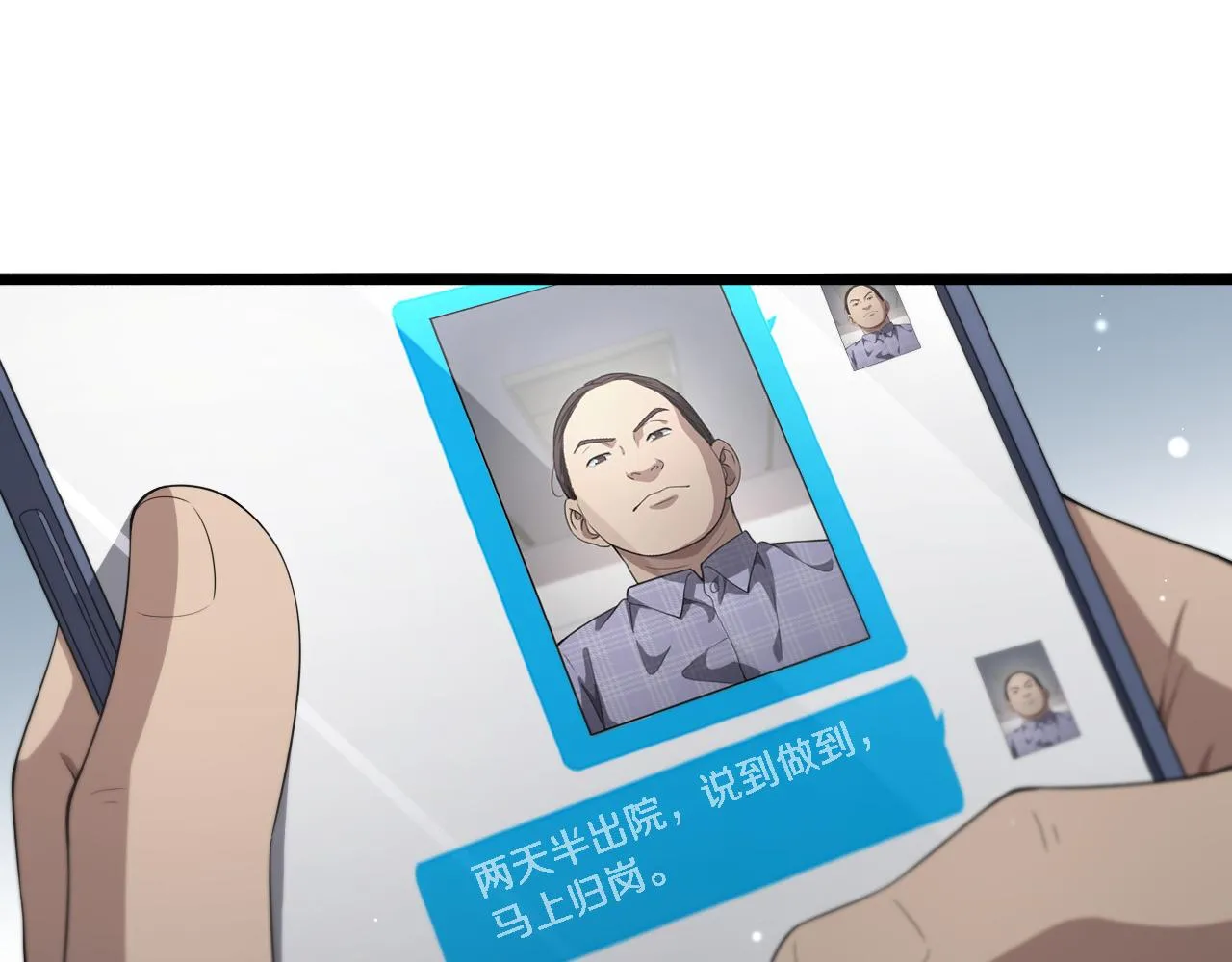 第226话 互联网病房52