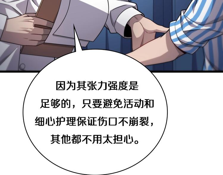 第10话 新成就129