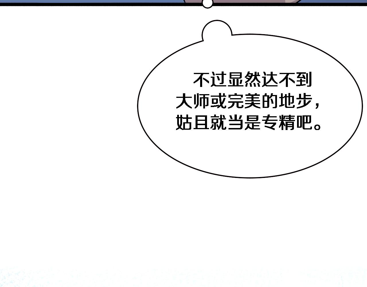 第152话 会诊局73