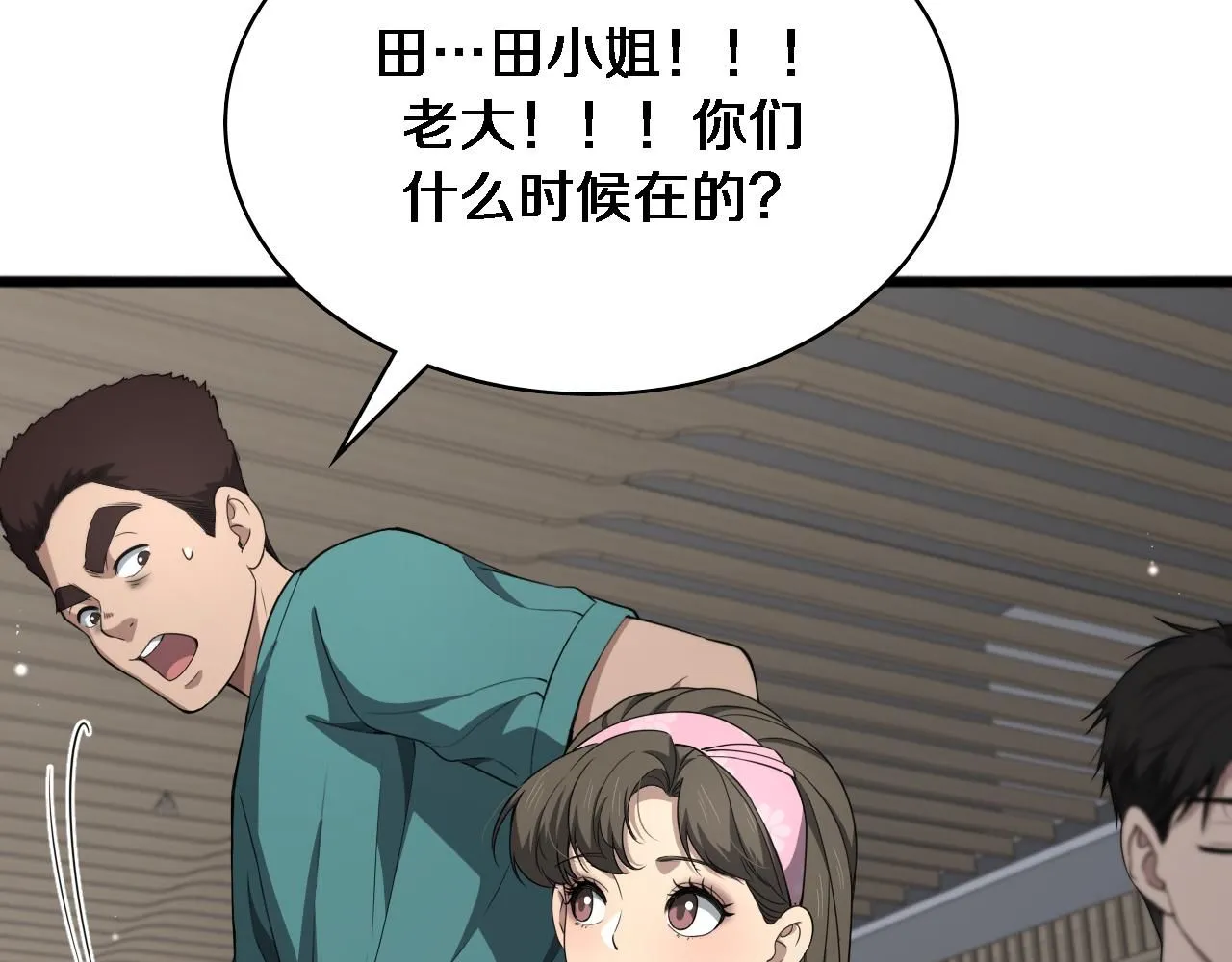 第236话 左慈典的宿敌？66