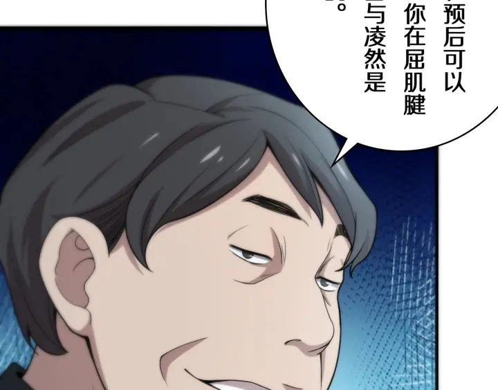 第41话 潘主任的觉悟47