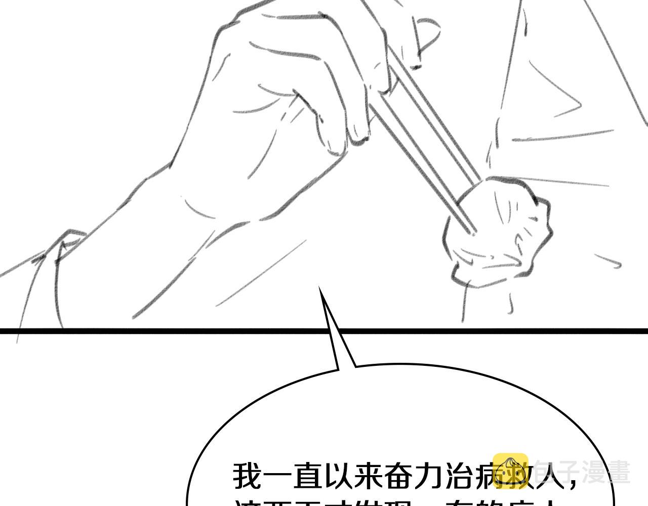 第132话 有的病，治不好115