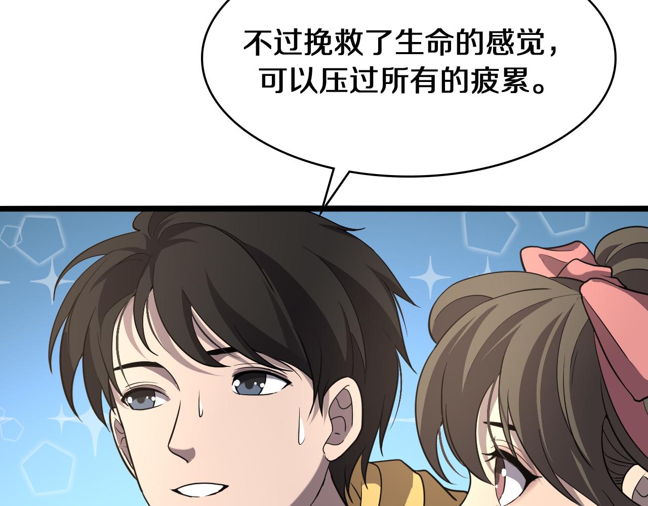 第139话 脾脏破裂患者34