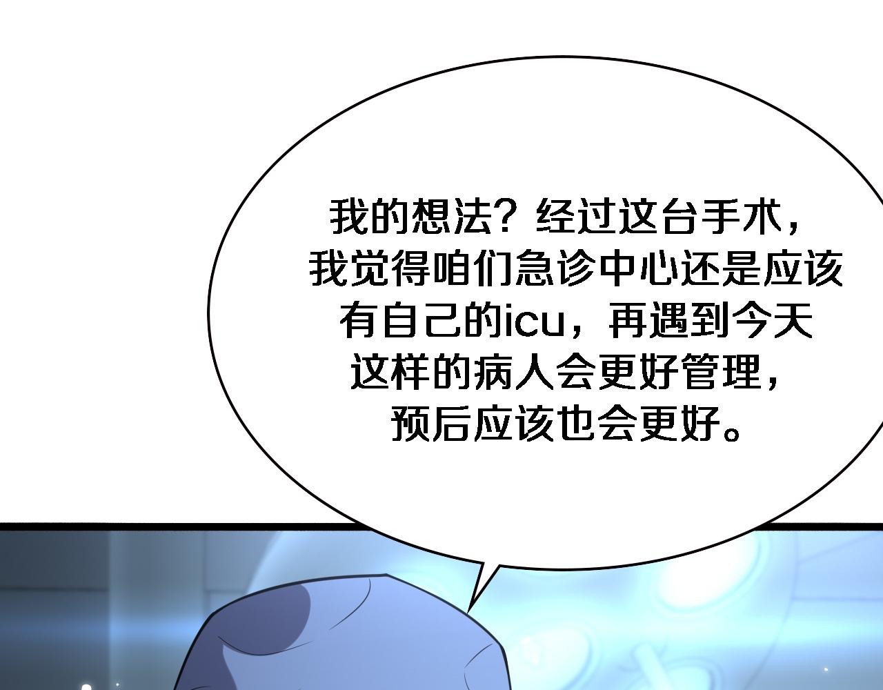 第168话 你有什么想法？84