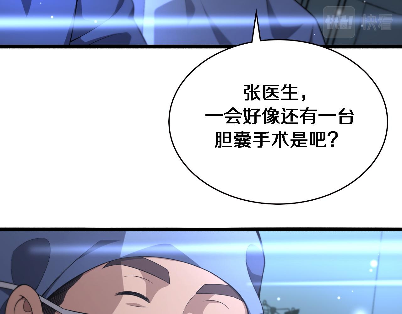 第166话 救死扶伤的任务11