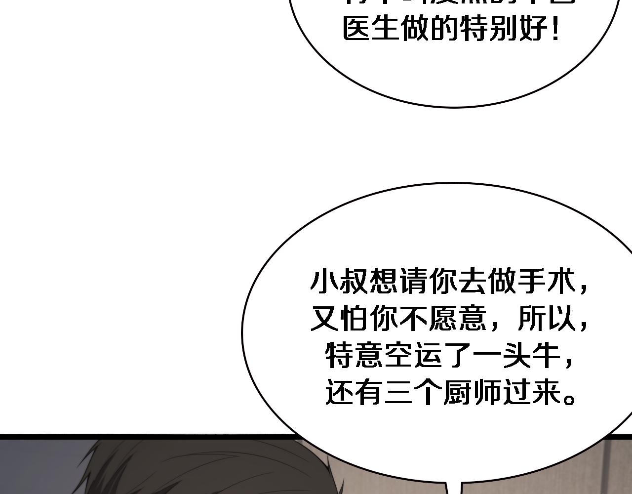 第217话 到达！巴西！30