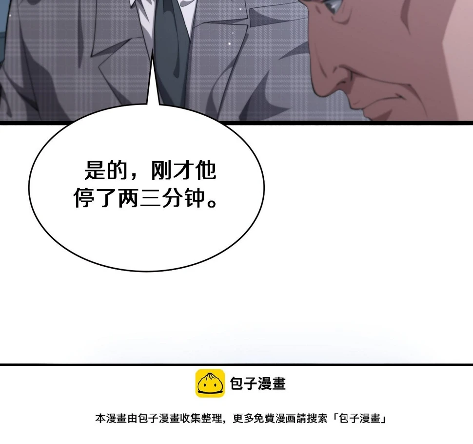 第213话 找凌然49