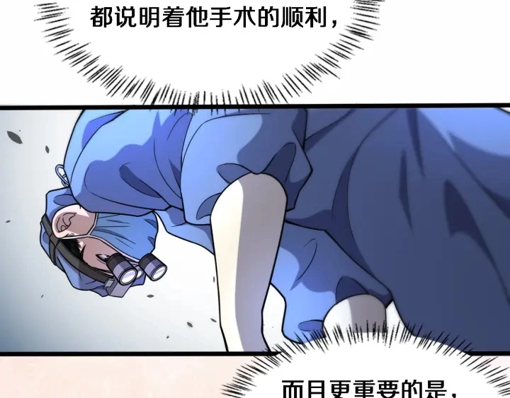 第59话 顶礼膜拜42